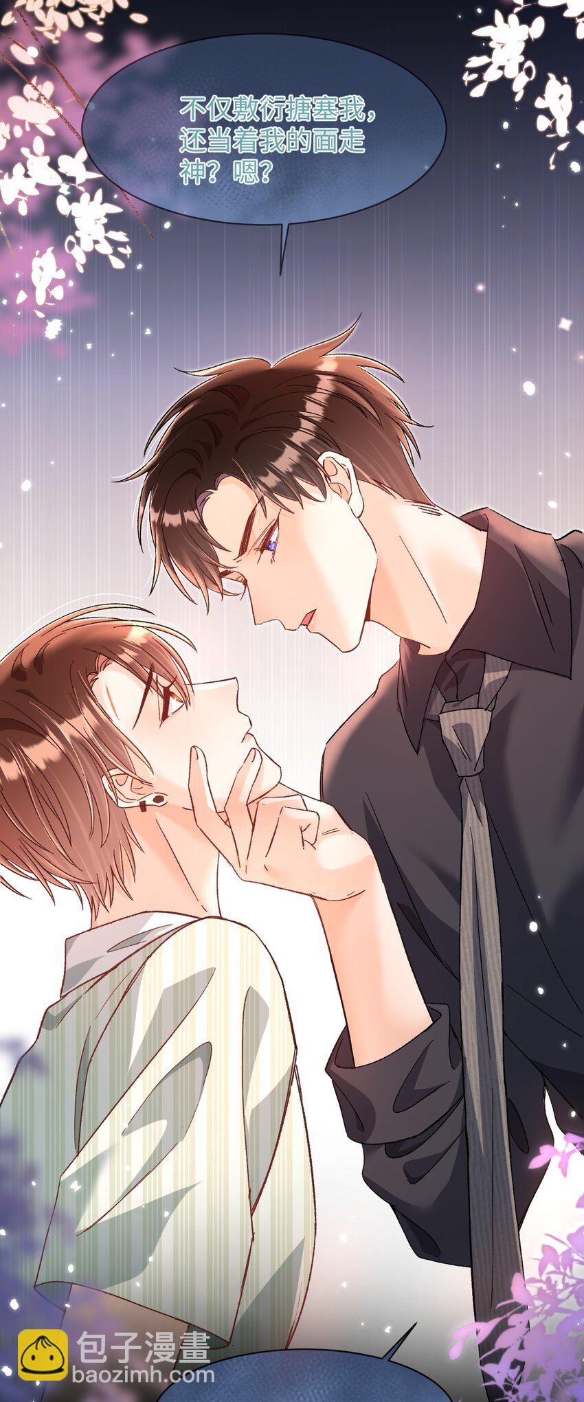 047 他真的是这么想的么？-第46话