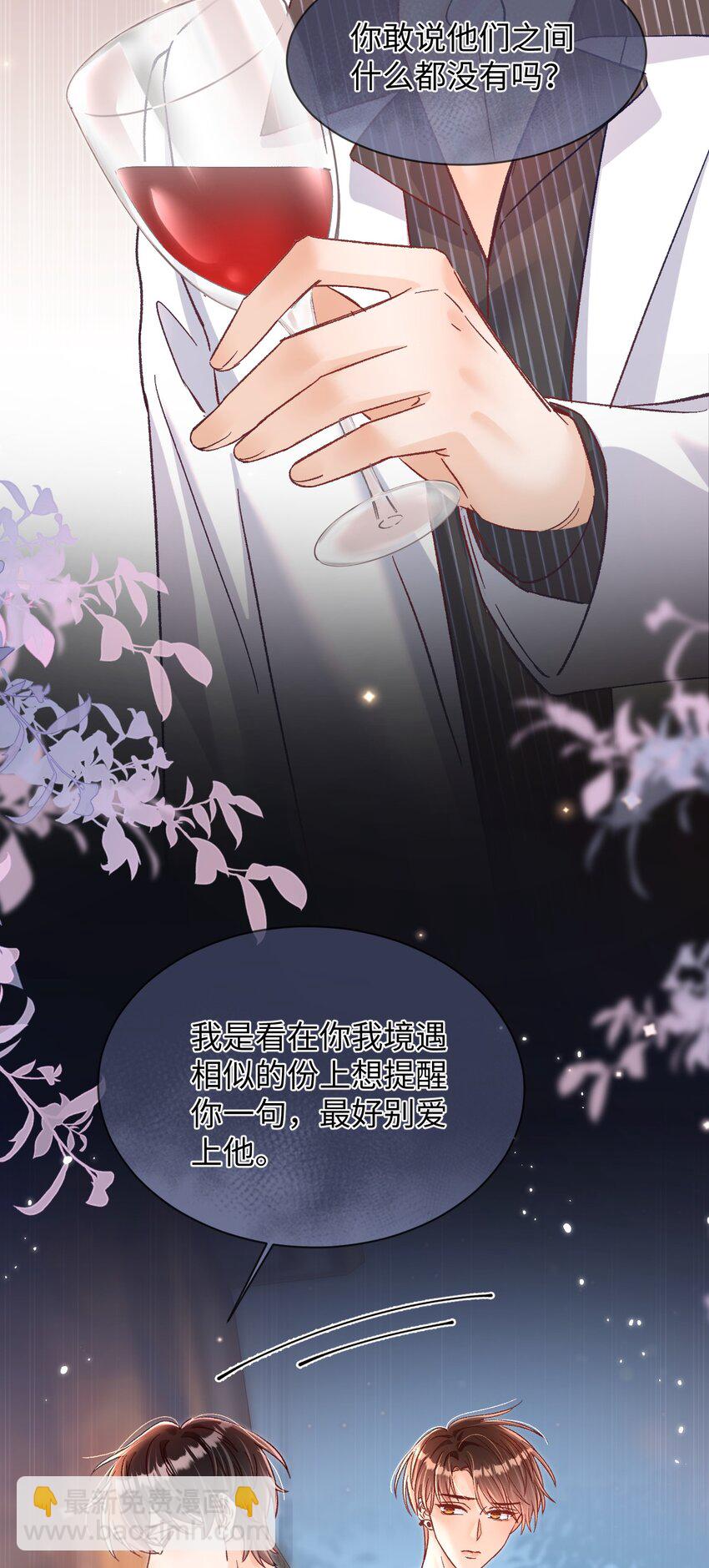 047 他真的是这么想的么？-第46话