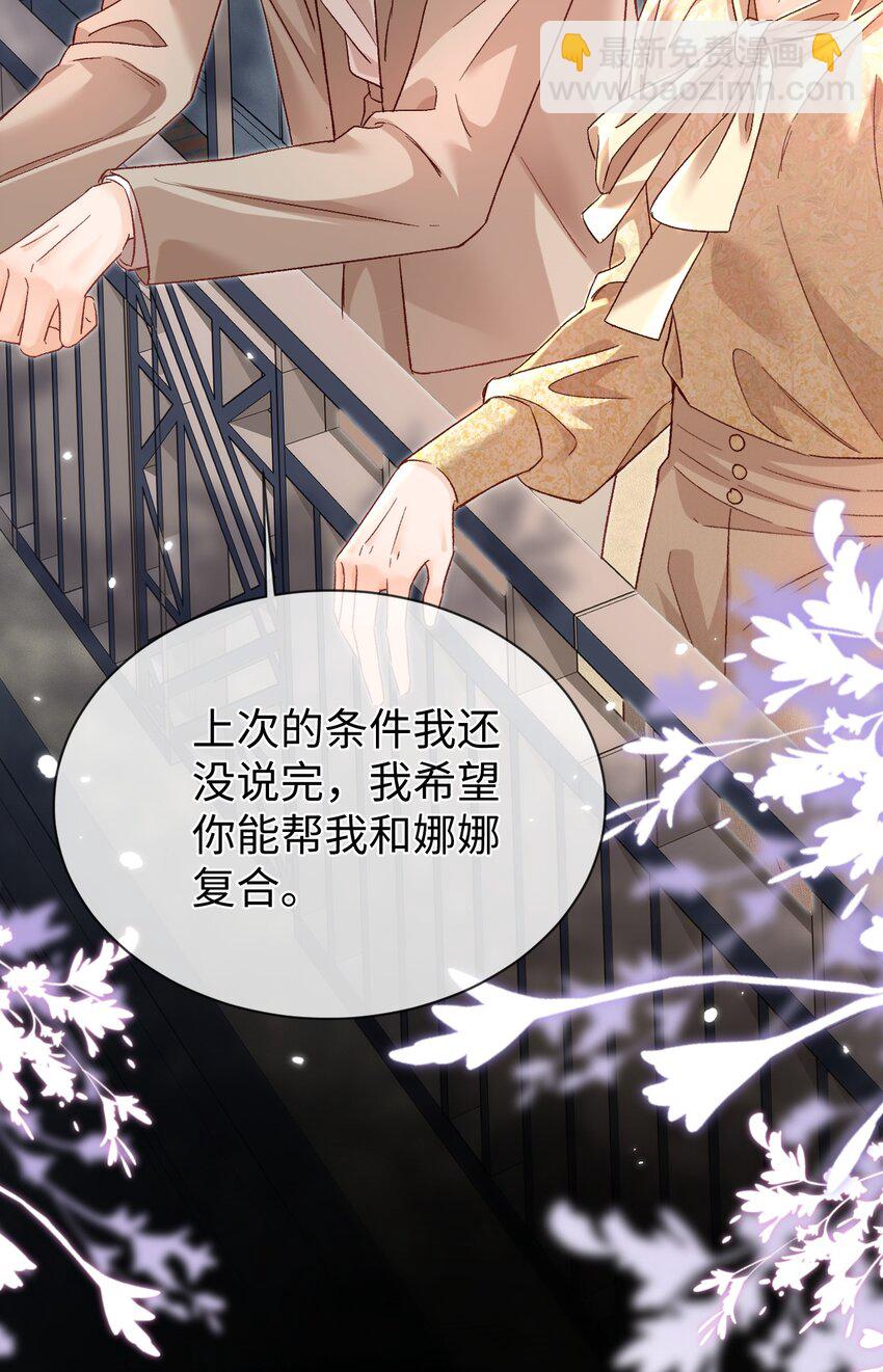 047 他真的是这么想的么？-第46话