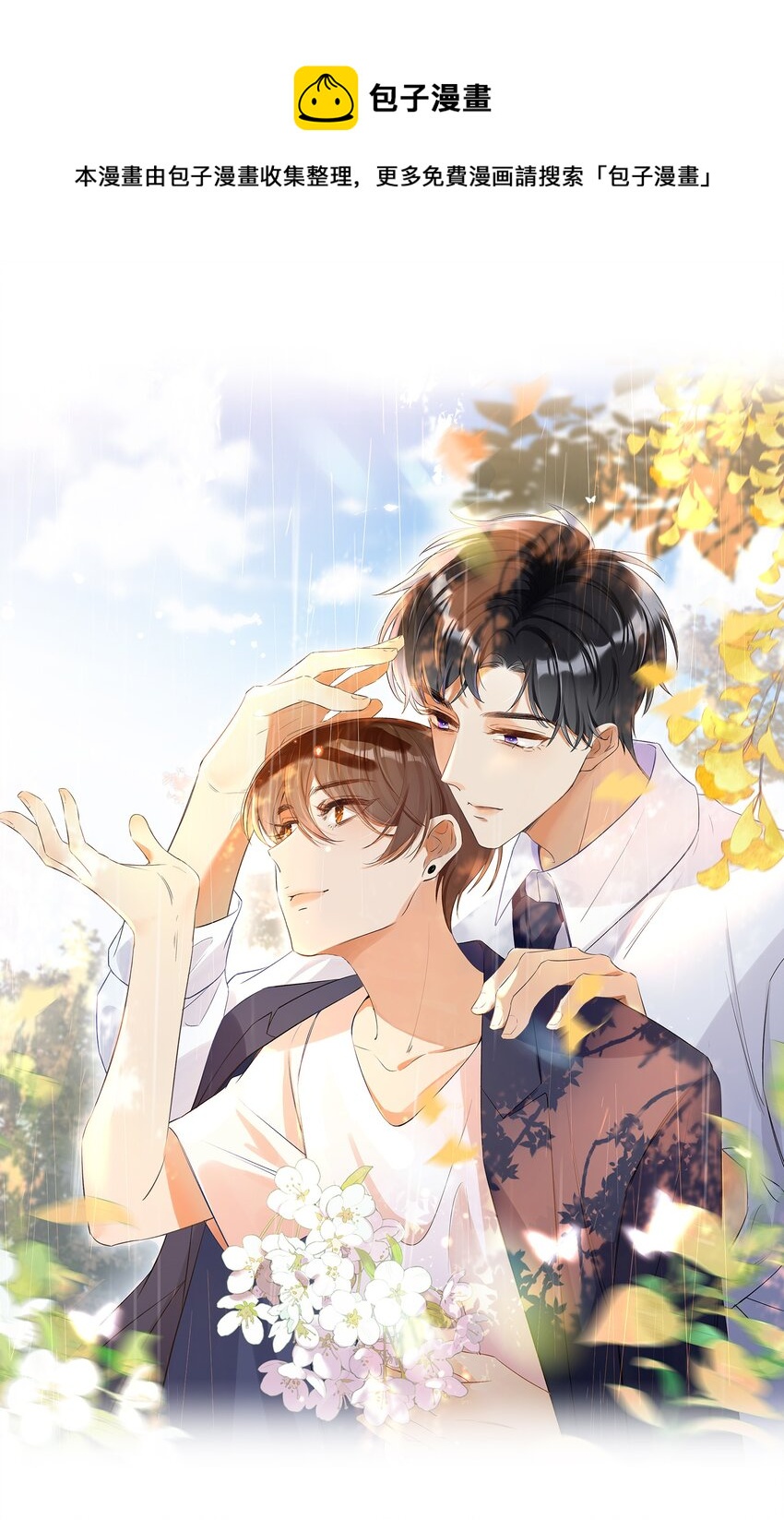 006 逢场作戏？！还有这种好事！-第6话