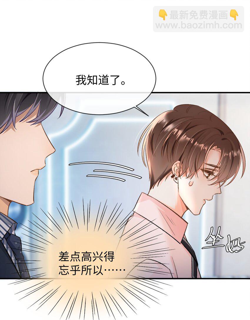 006 逢场作戏？！还有这种好事！-第6话