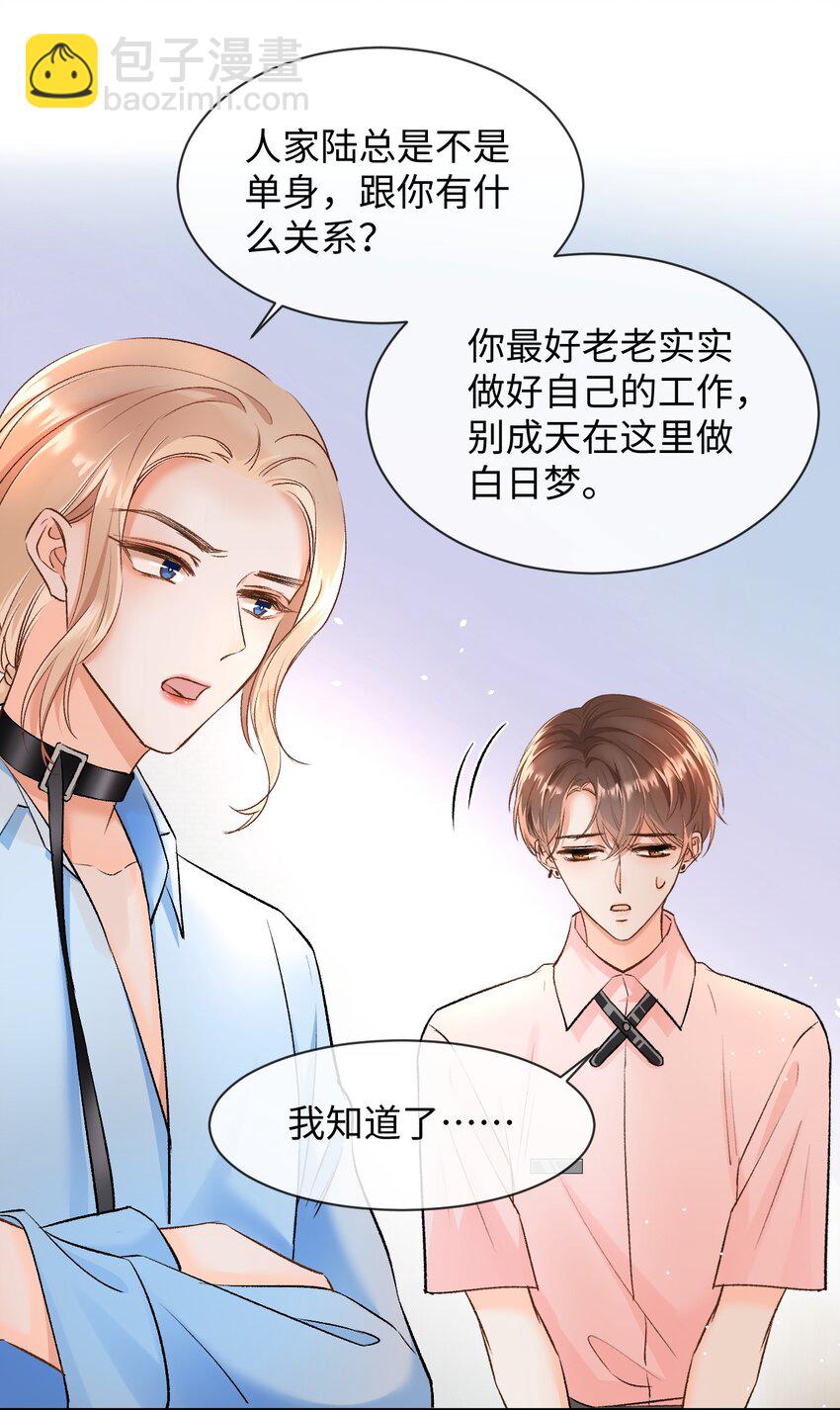 006 逢场作戏？！还有这种好事！-第6话