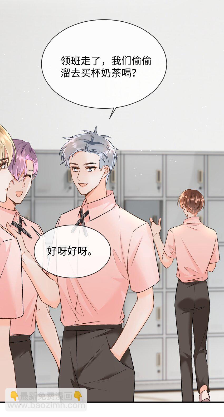 006 逢场作戏？！还有这种好事！-第6话