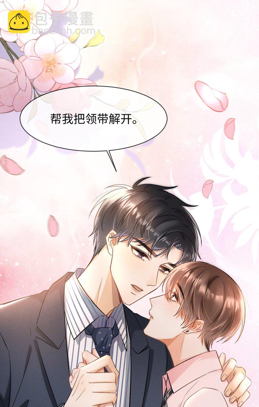 006 逢场作戏？！还有这种好事！-第6话