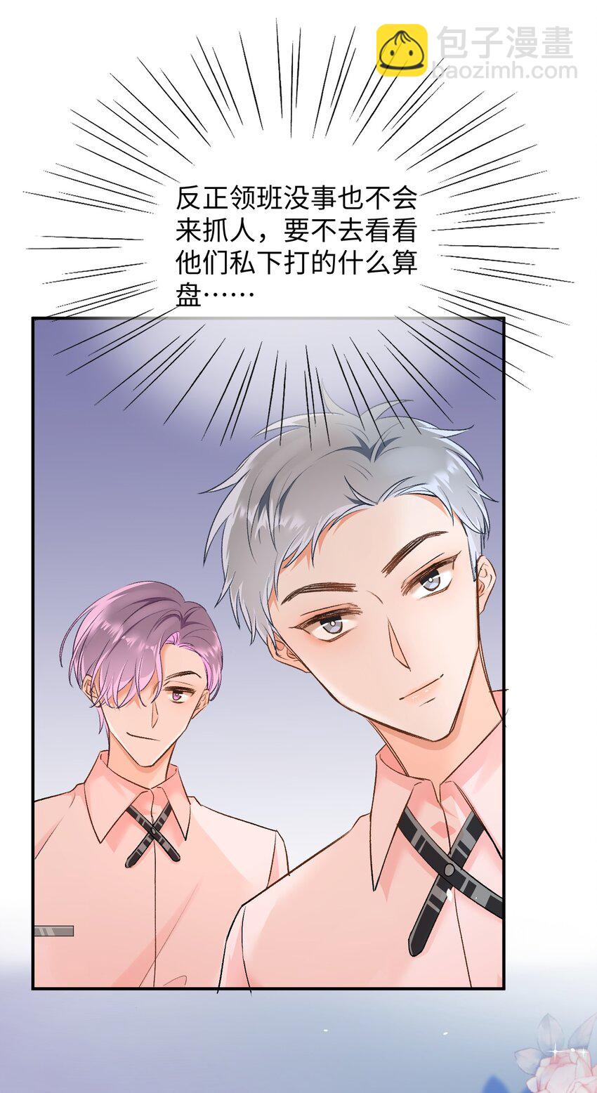 006 逢场作戏？！还有这种好事！-第6话