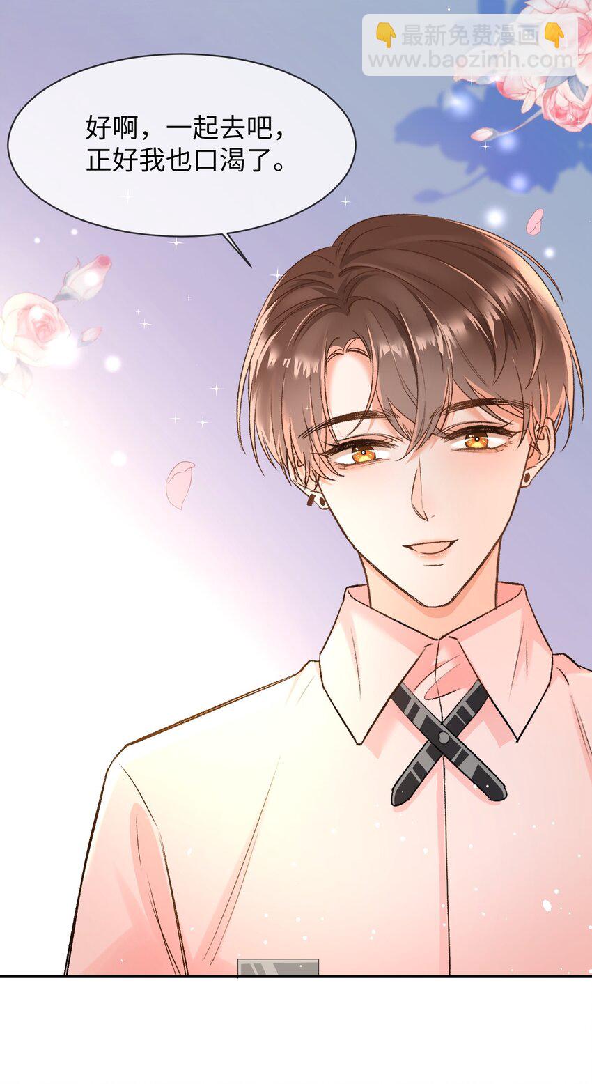 006 逢场作戏？！还有这种好事！-第6话