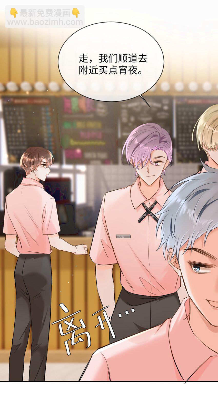 006 逢场作戏？！还有这种好事！-第6话