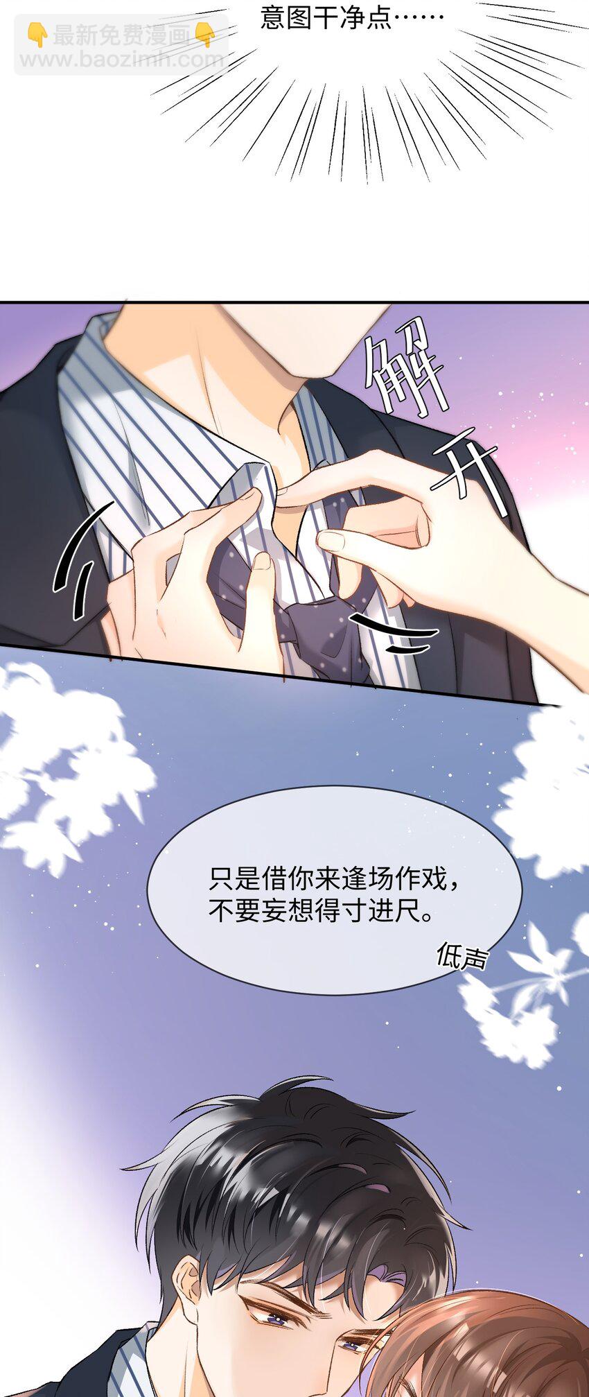 006 逢场作戏？！还有这种好事！-第6话