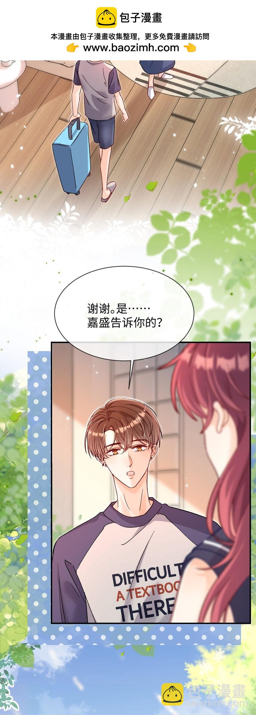 049 还真走了？-第48话