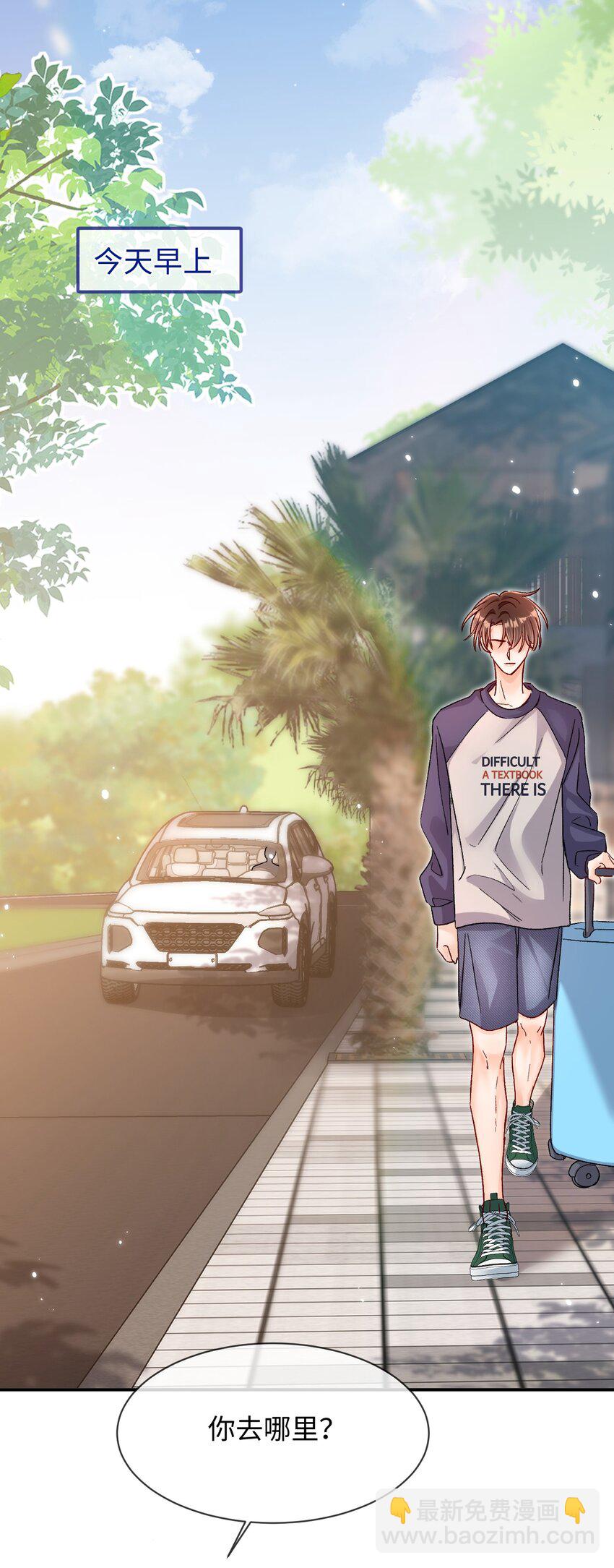 049 还真走了？-第48话