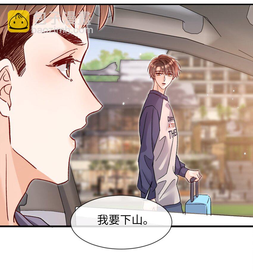 049 还真走了？-第48话