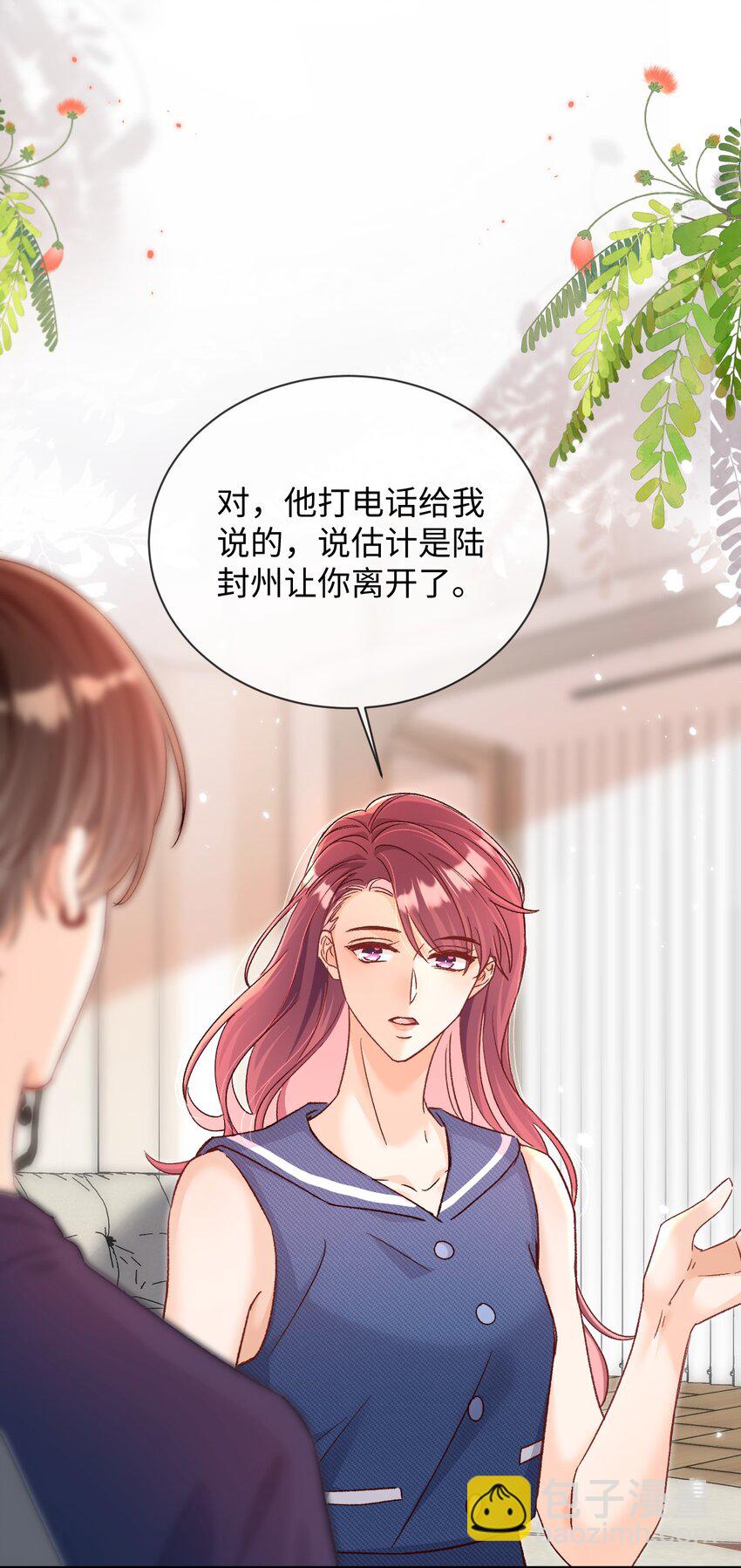 049 还真走了？-第48话