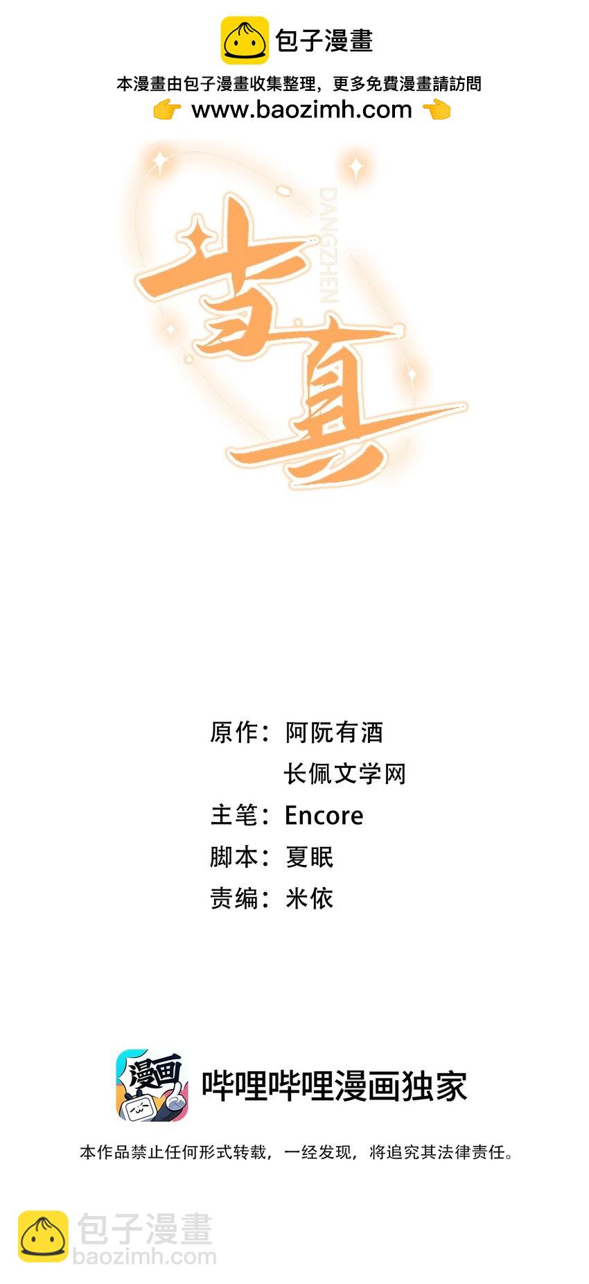 049 还真走了？-第48话