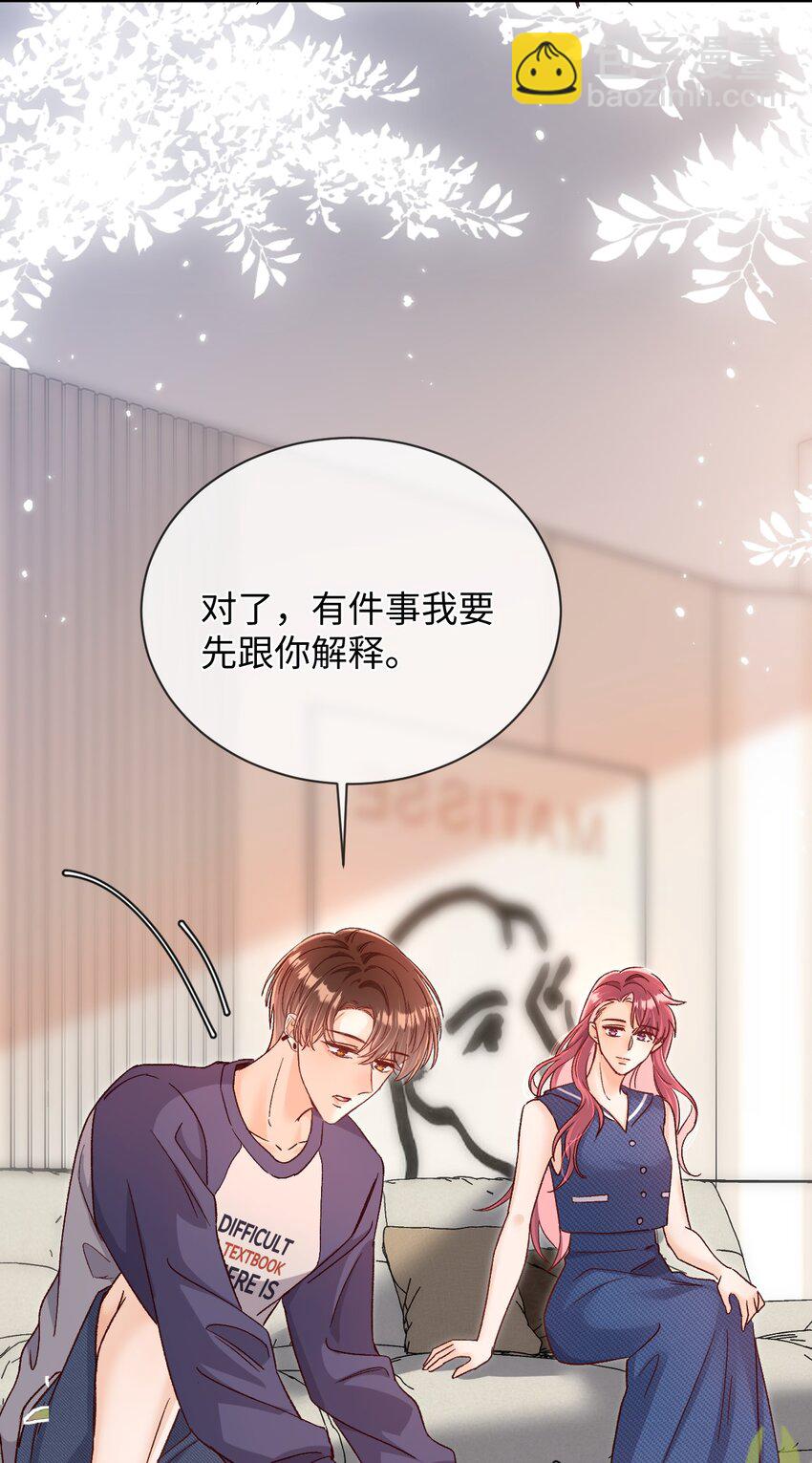 049 还真走了？-第48话