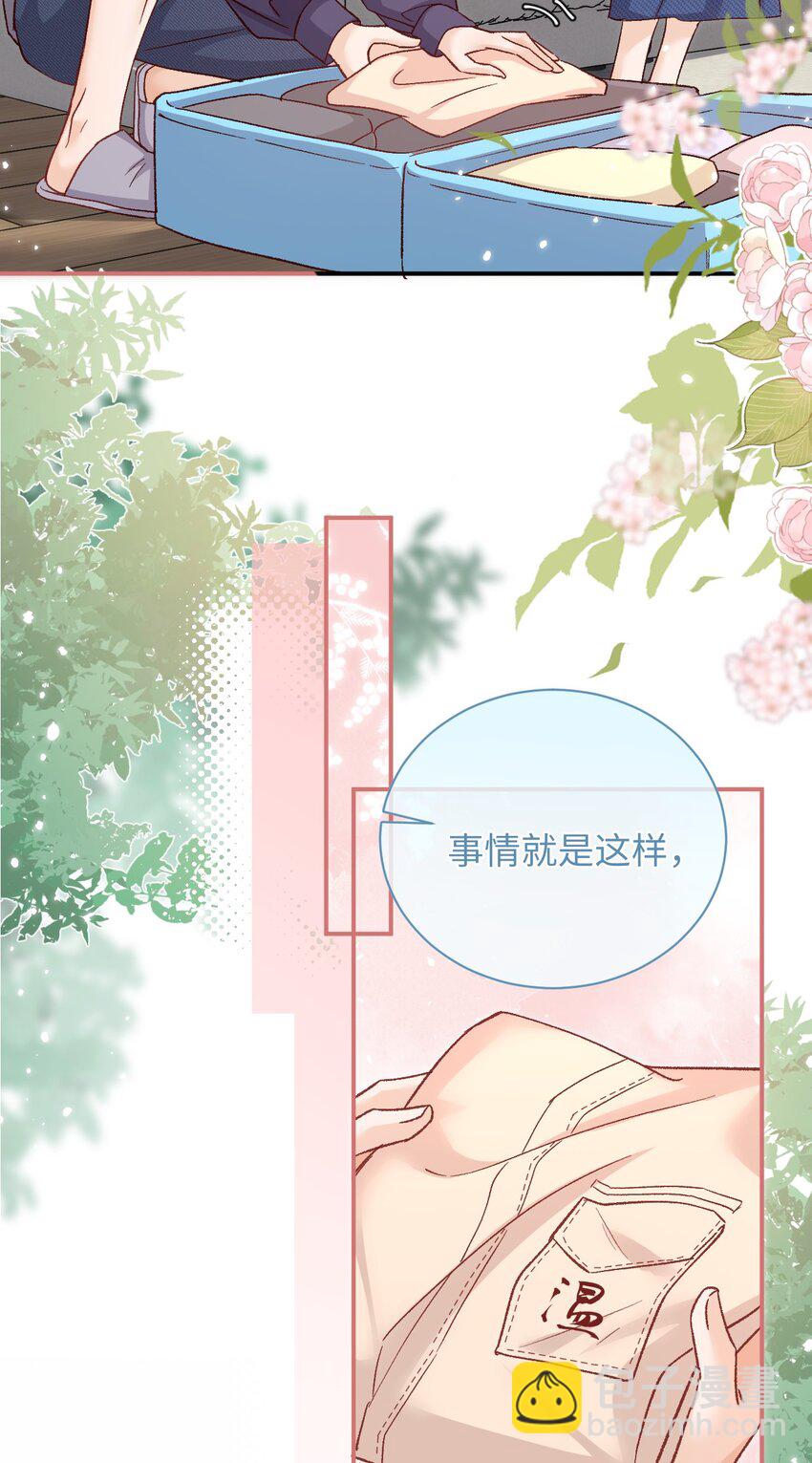 049 还真走了？-第48话