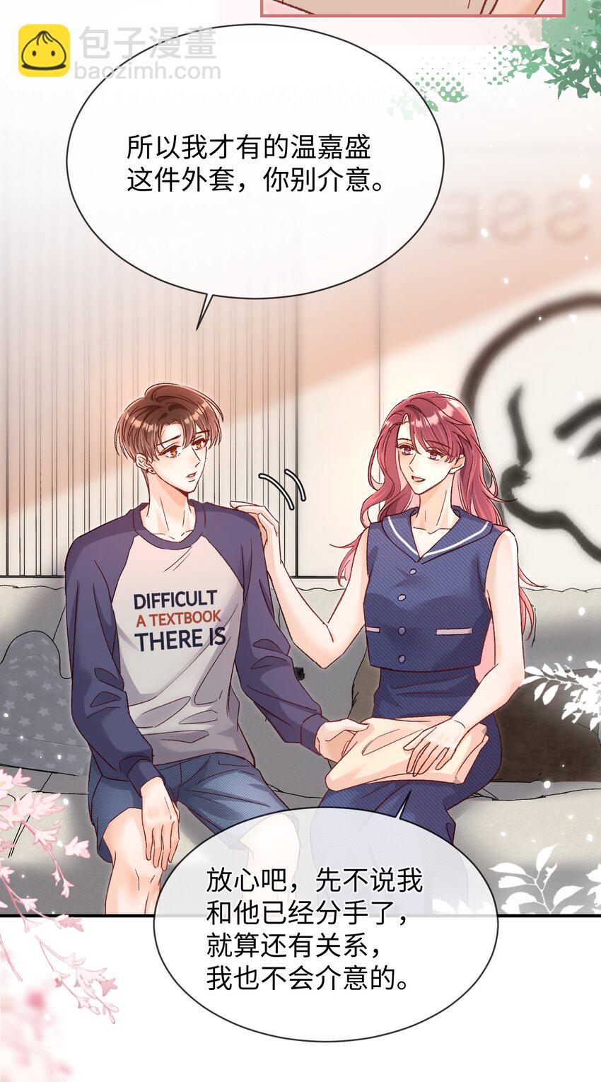 049 还真走了？-第48话