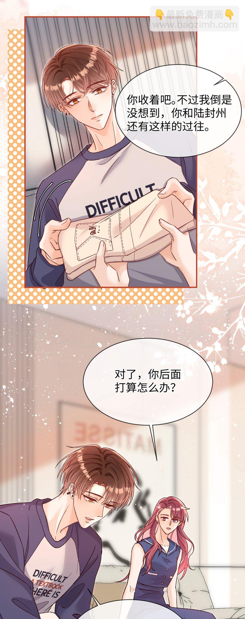 049 还真走了？-第48话