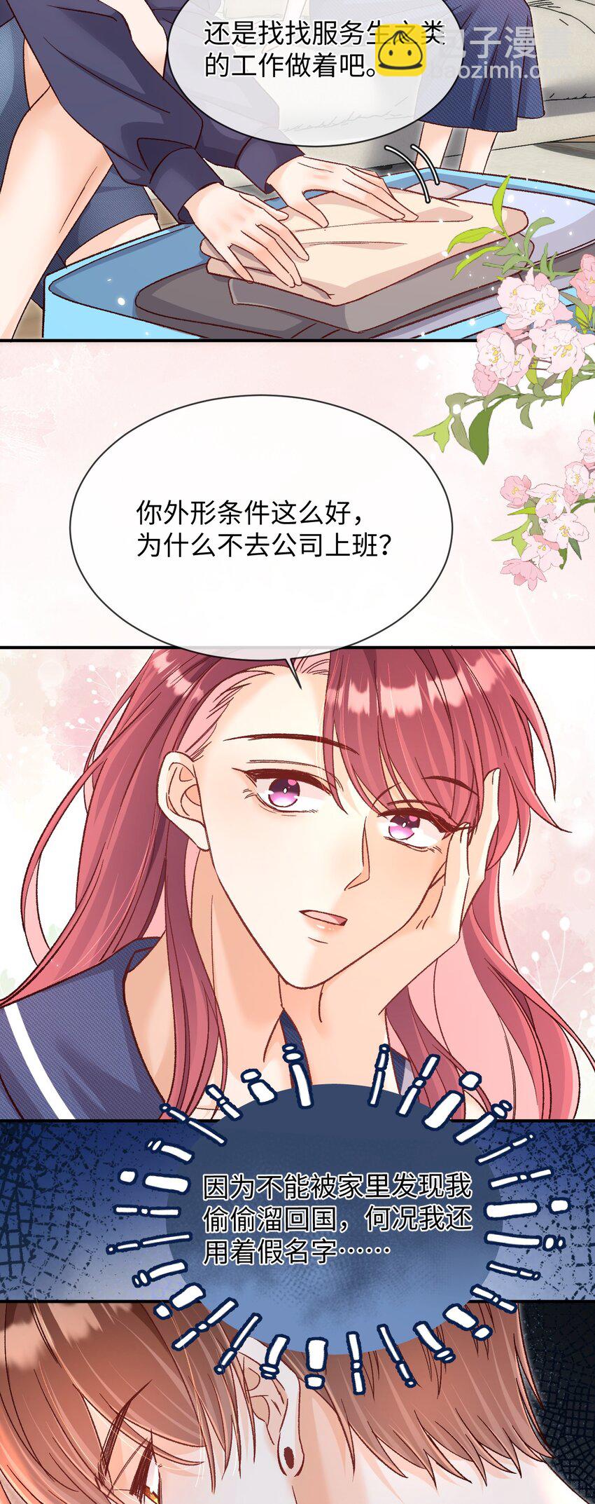 049 还真走了？-第48话