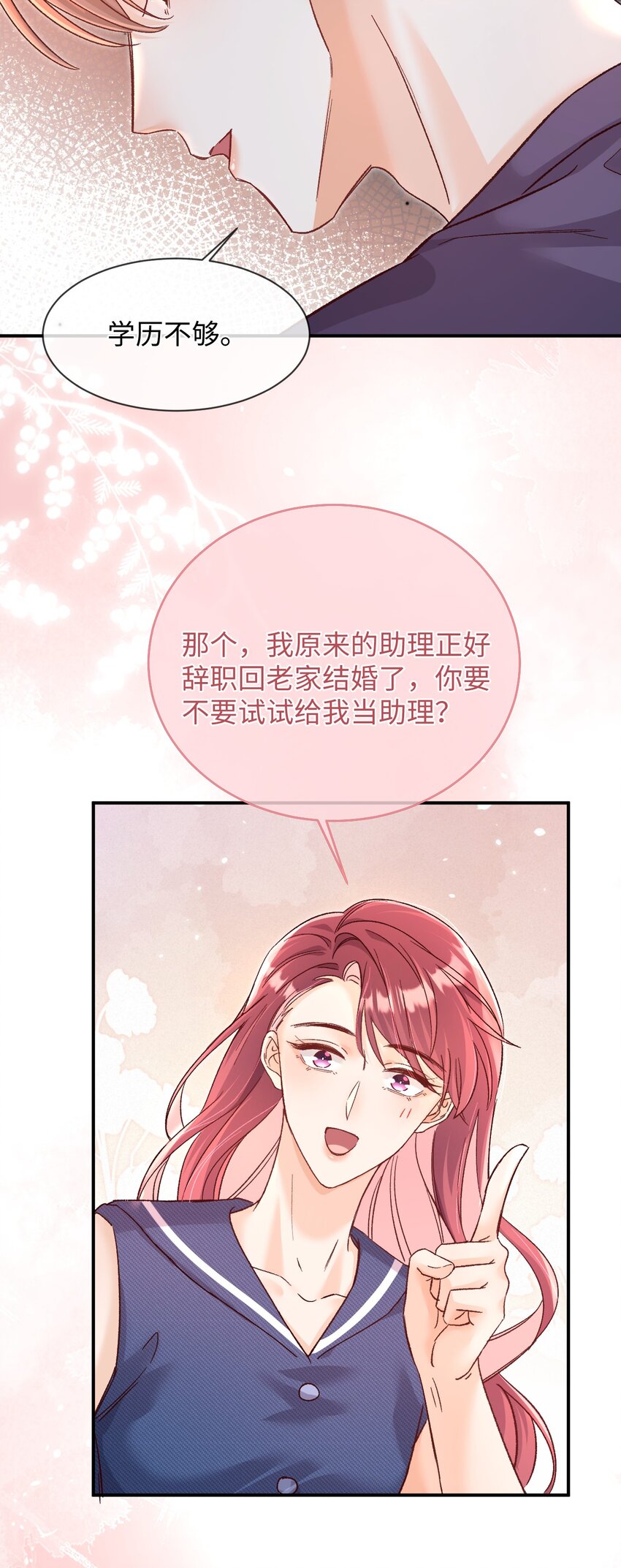 049 还真走了？-第48话