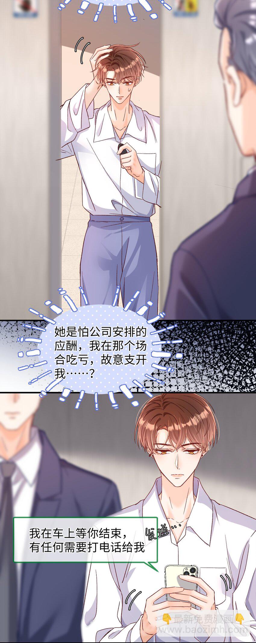 049 还真走了？-第48话