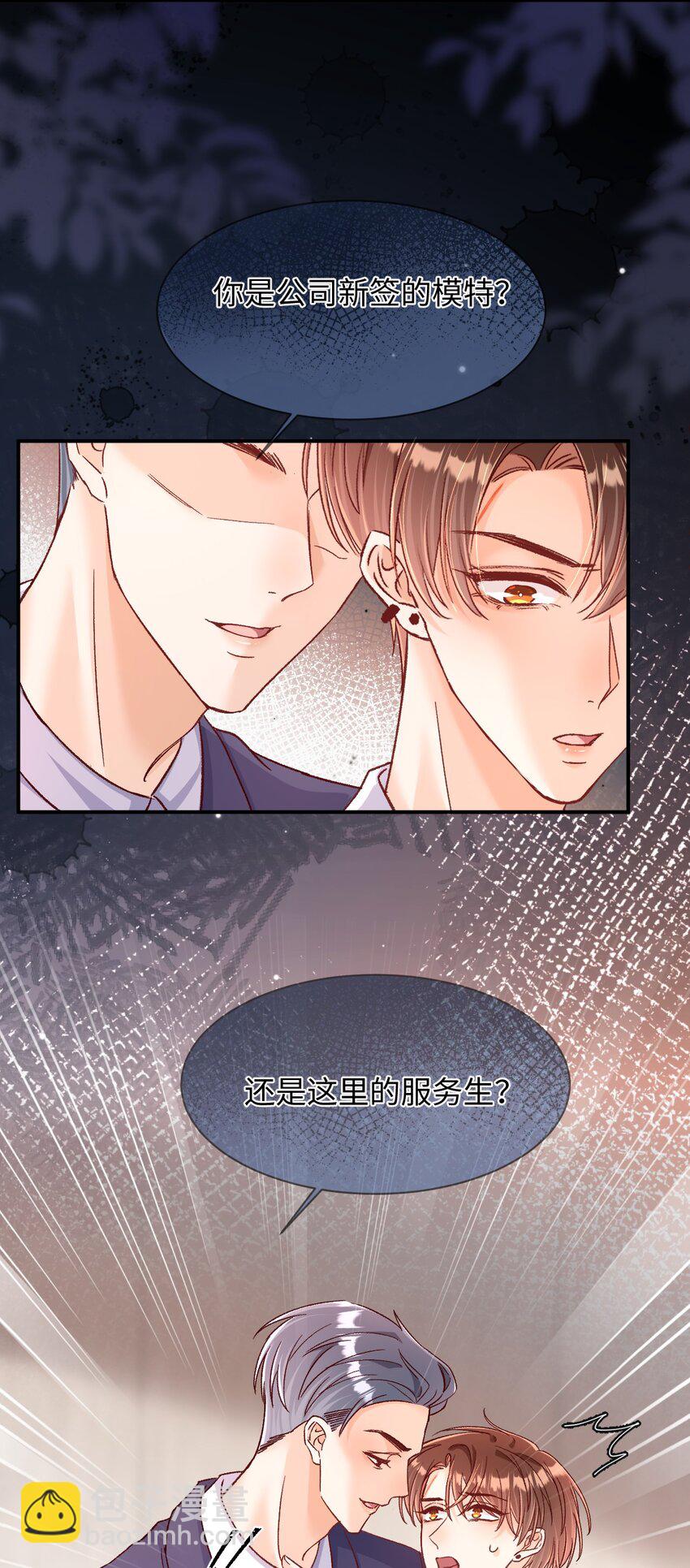 049 还真走了？-第48话