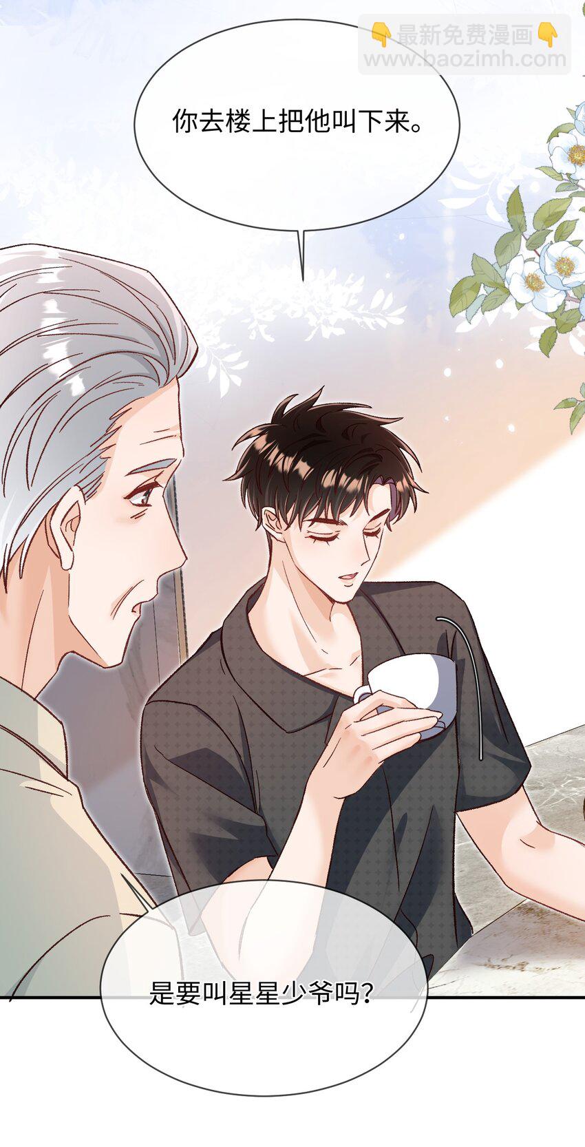 049 还真走了？-第48话