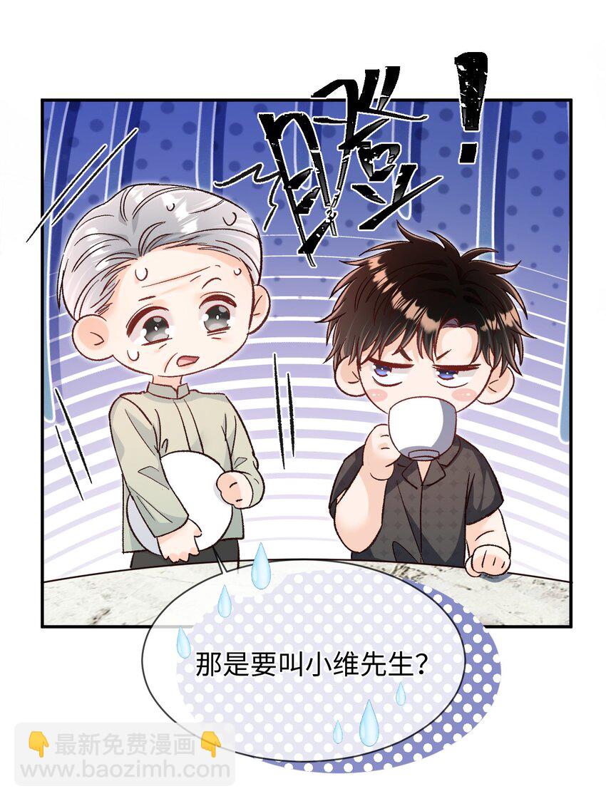 049 还真走了？-第48话