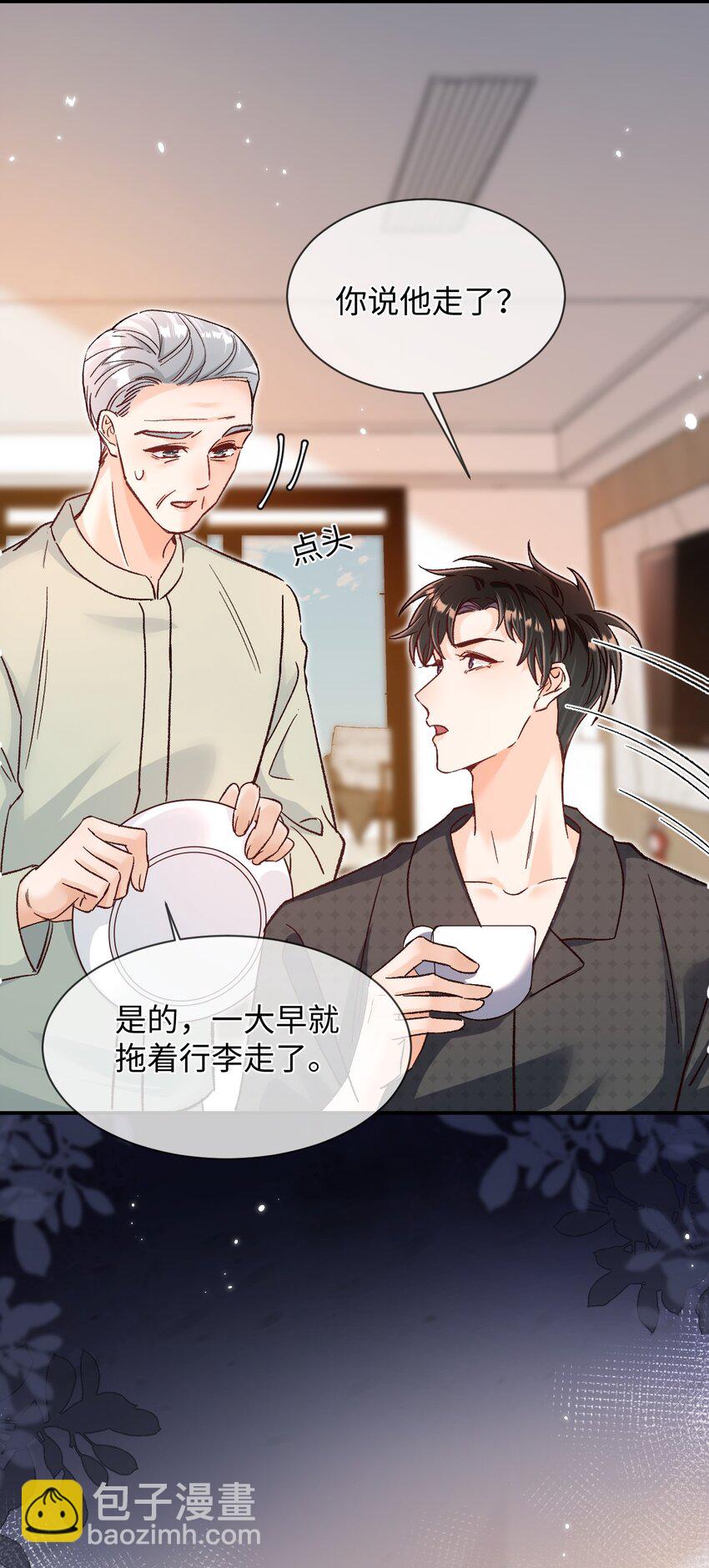 049 还真走了？-第48话