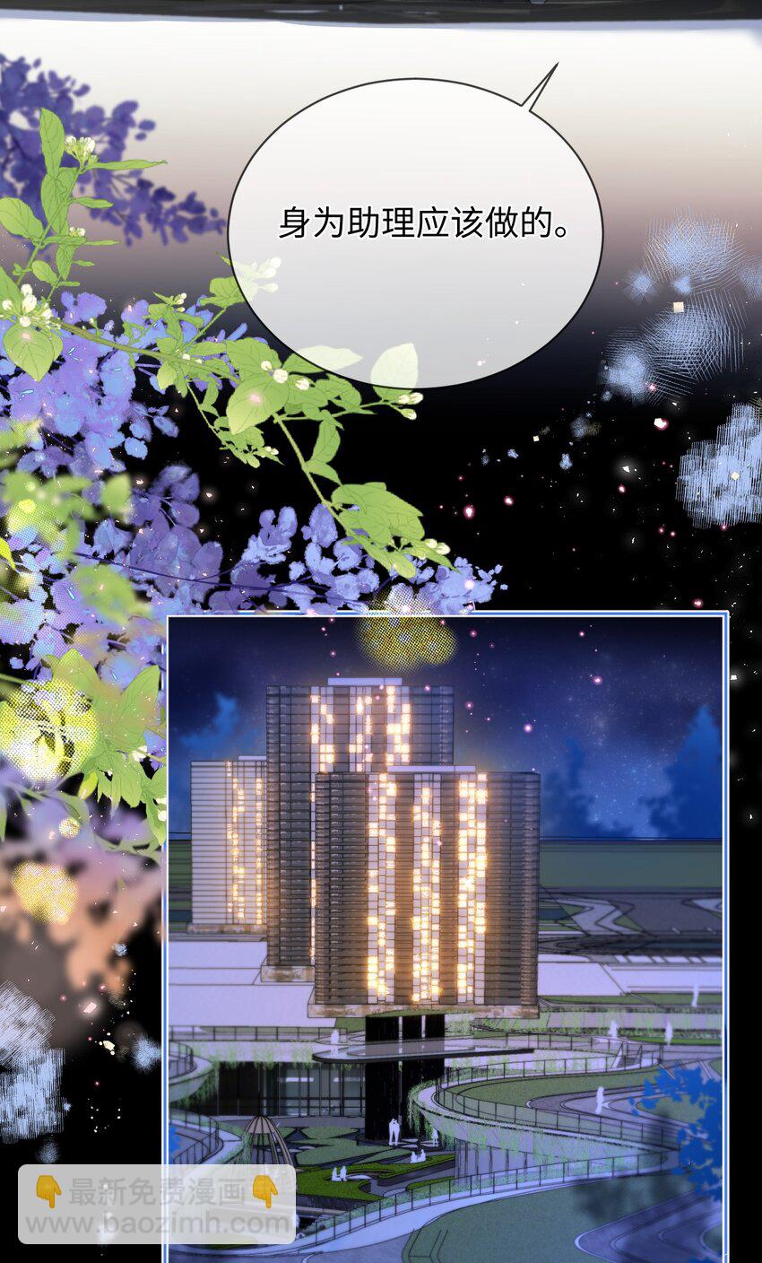 051 你一直偷偷跟着我？-第50话