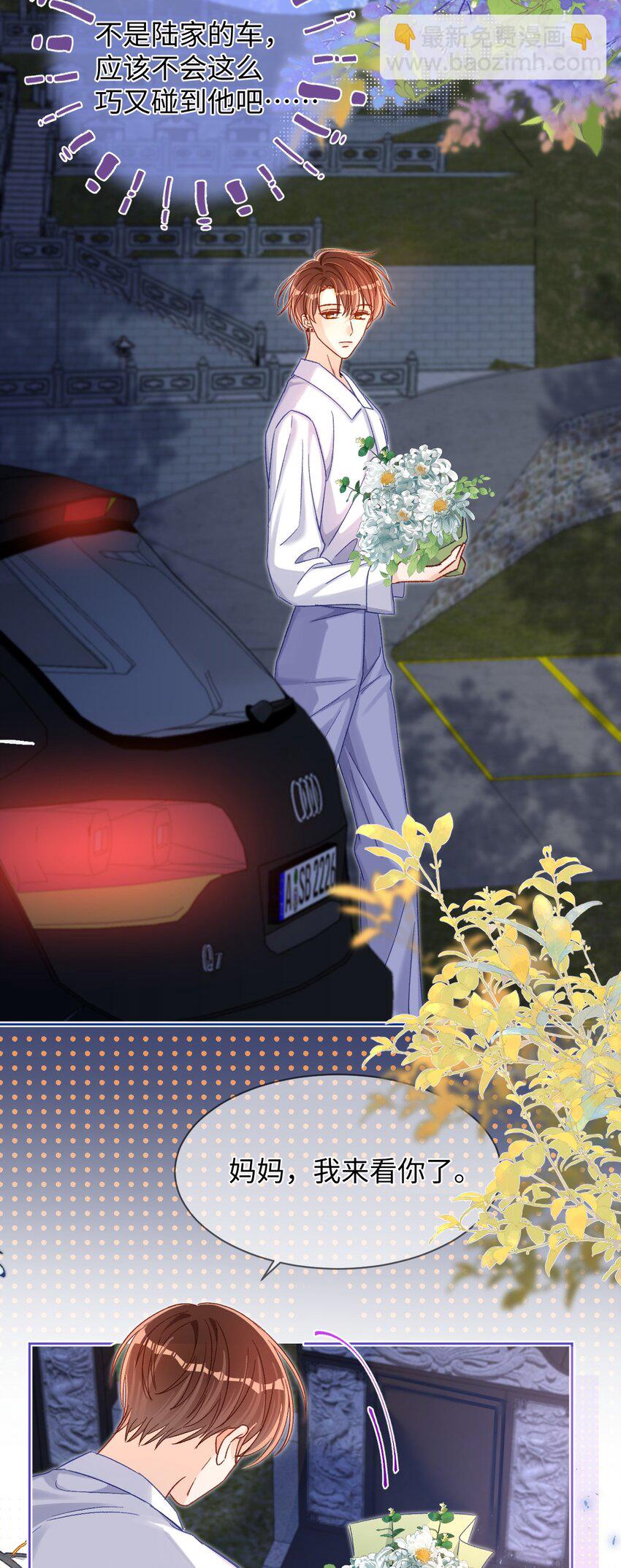 051 你一直偷偷跟着我？-第50话