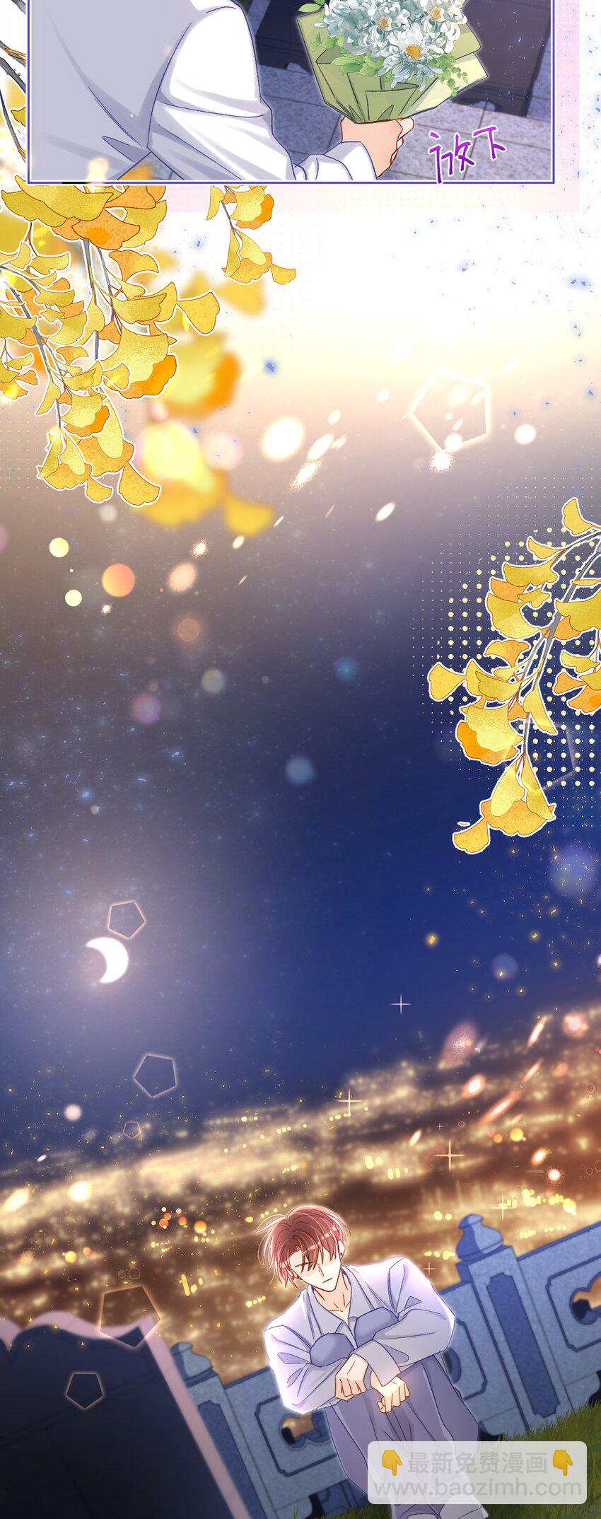 051 你一直偷偷跟着我？-第50话