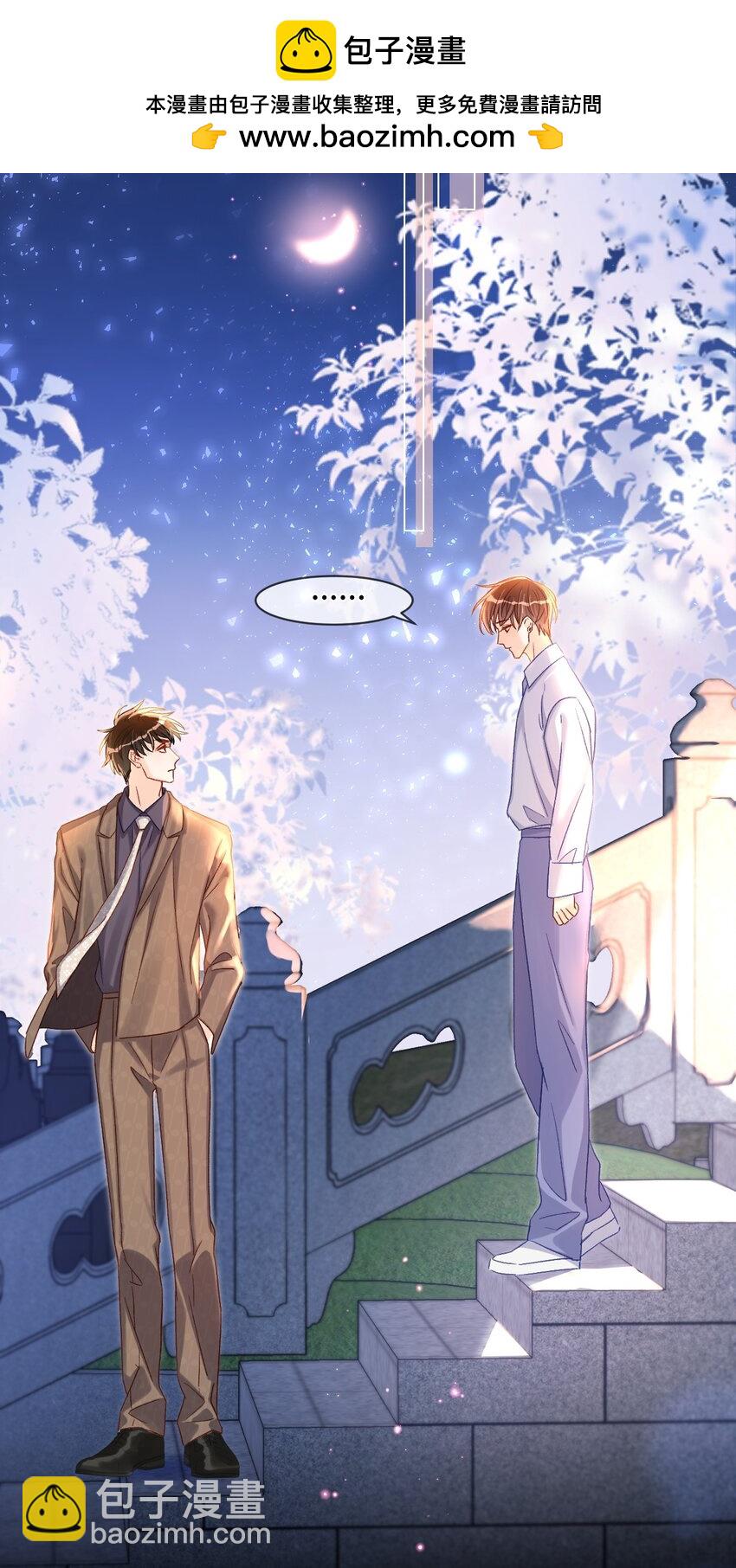 051 你一直偷偷跟着我？-第50话