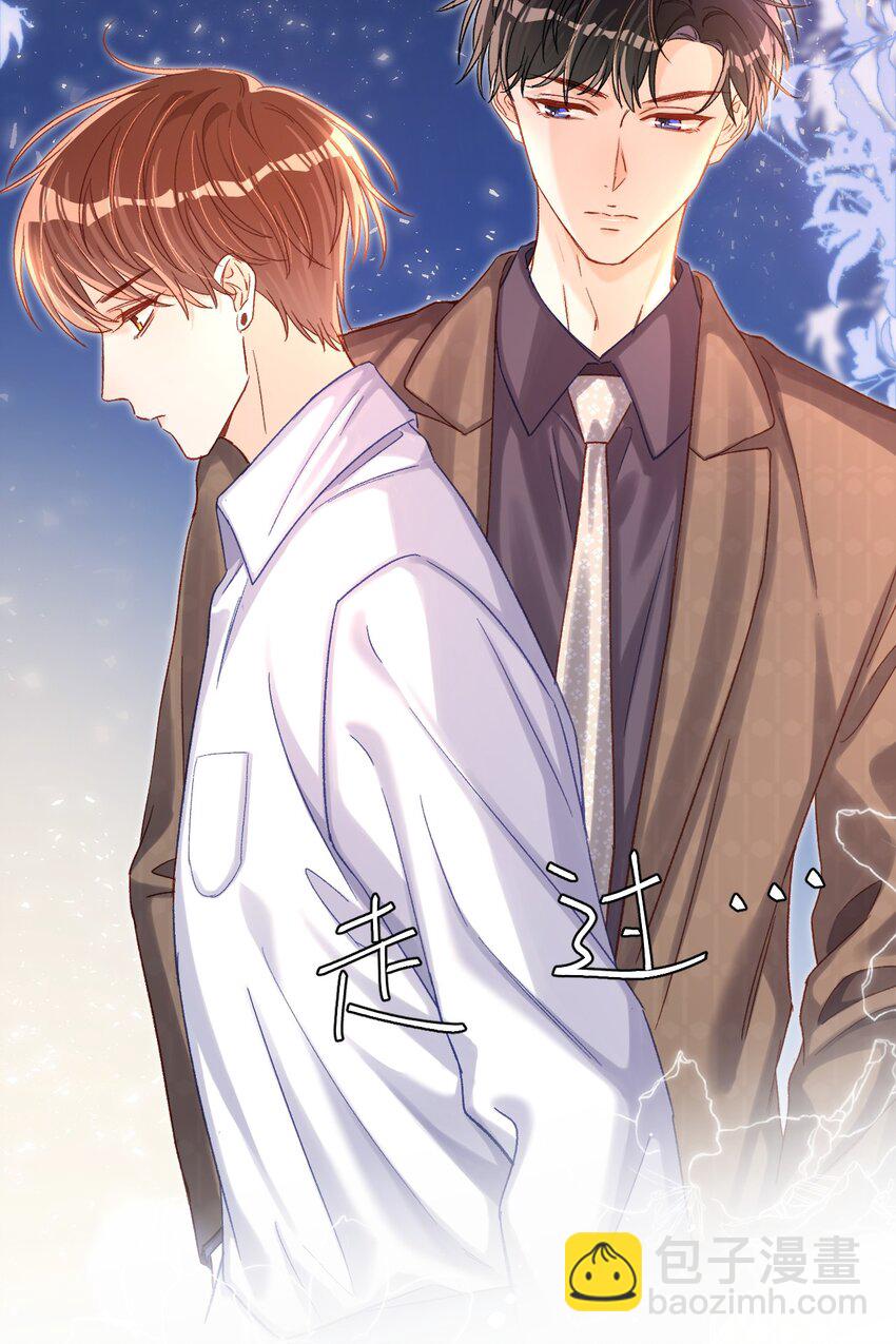 051 你一直偷偷跟着我？-第50话