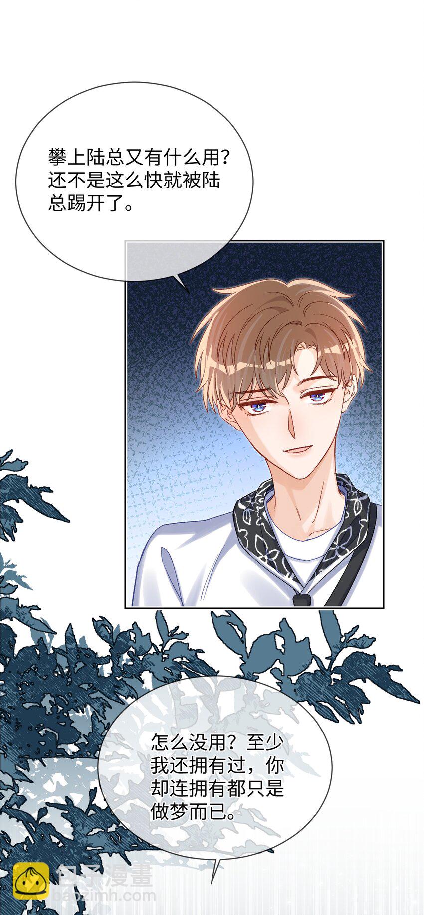 051 你一直偷偷跟着我？-第50话