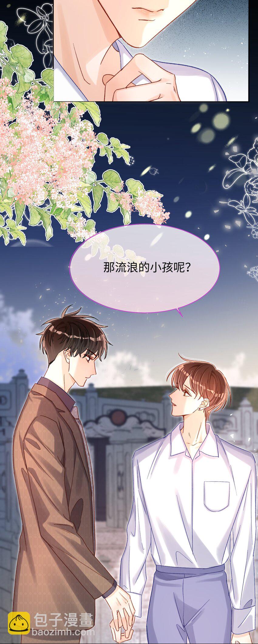 051 你一直偷偷跟着我？-第50话