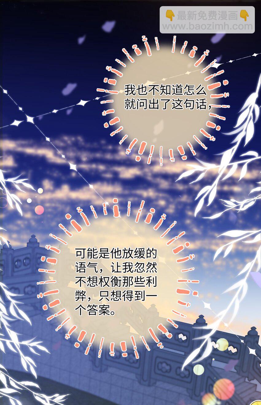 051 你一直偷偷跟着我？-第50话