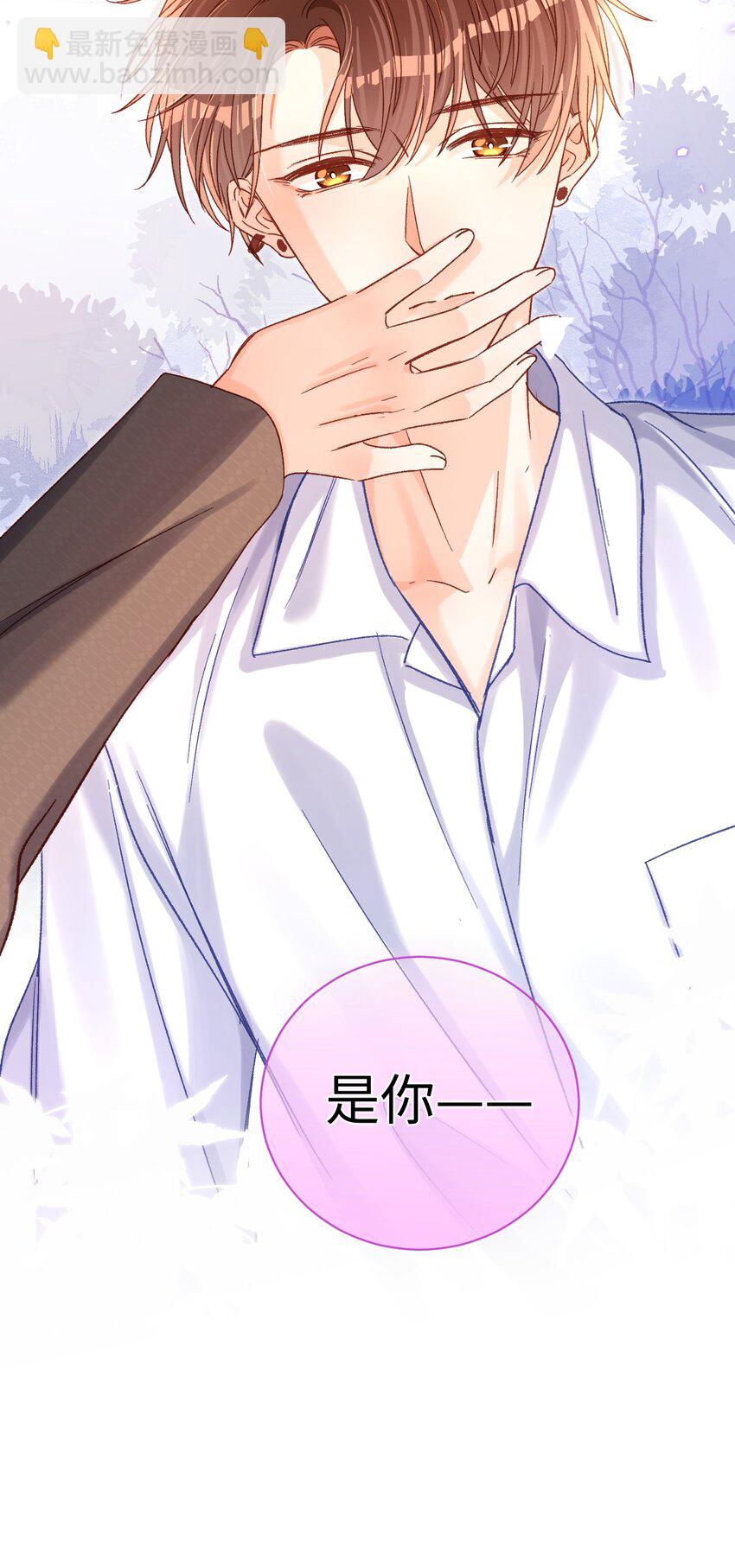 051 你一直偷偷跟着我？-第50话