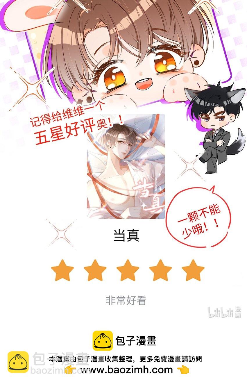 051 你一直偷偷跟着我？-第50话