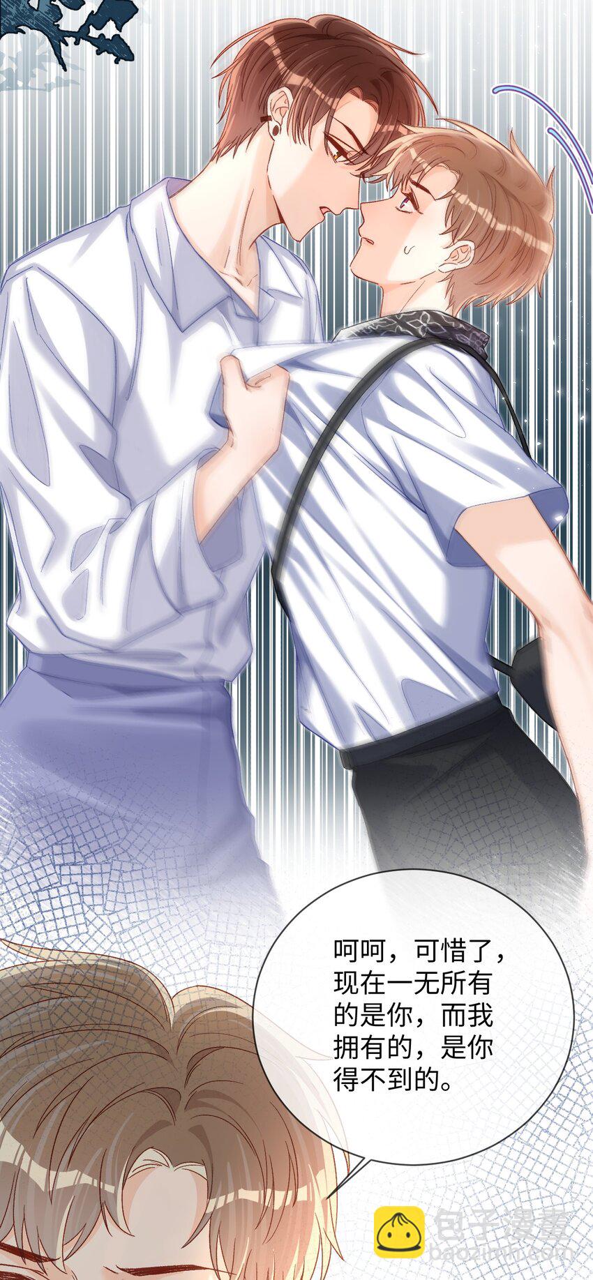 051 你一直偷偷跟着我？-第50话