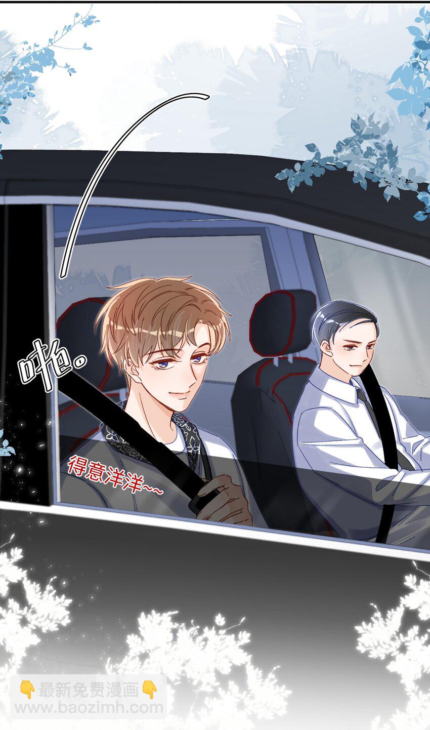 051 你一直偷偷跟着我？-第50话