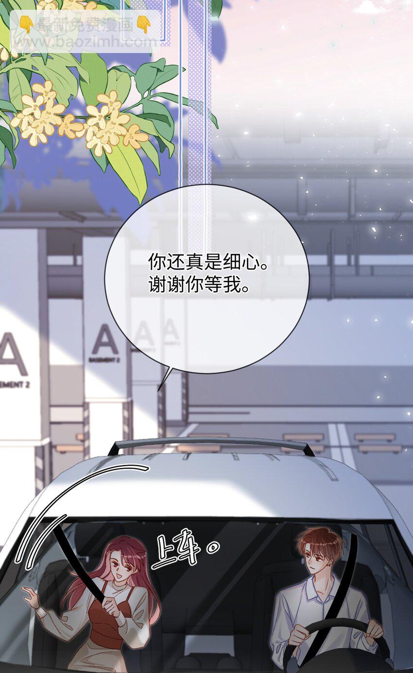 051 你一直偷偷跟着我？-第50话