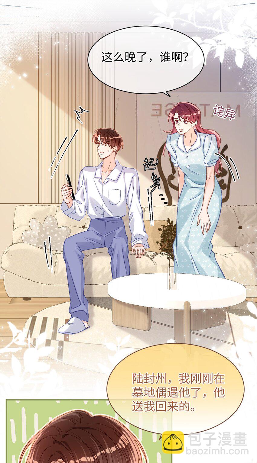 053 他几个意思啊？-第52话