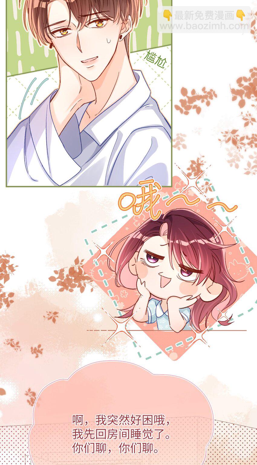 053 他几个意思啊？-第52话