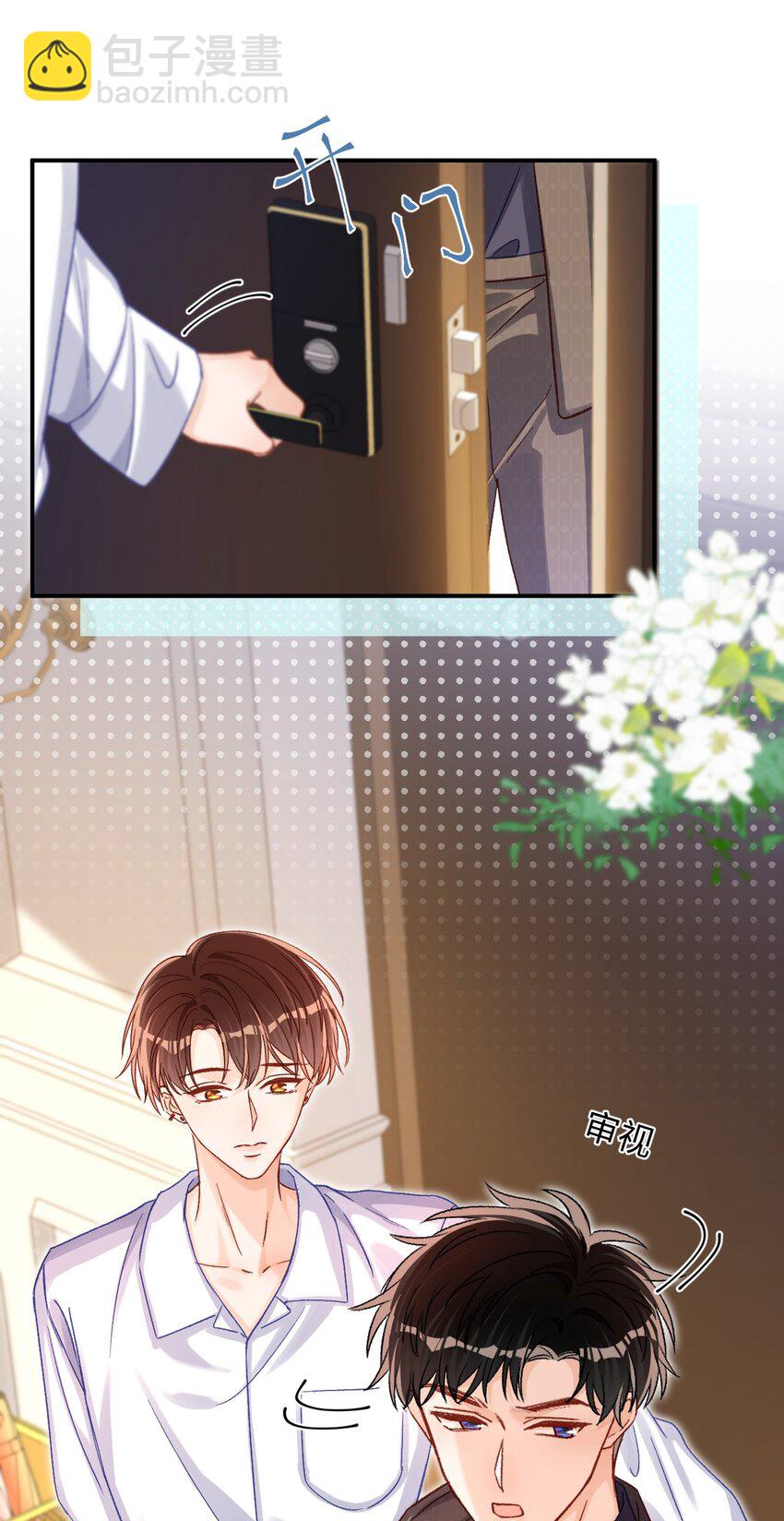 053 他几个意思啊？-第52话