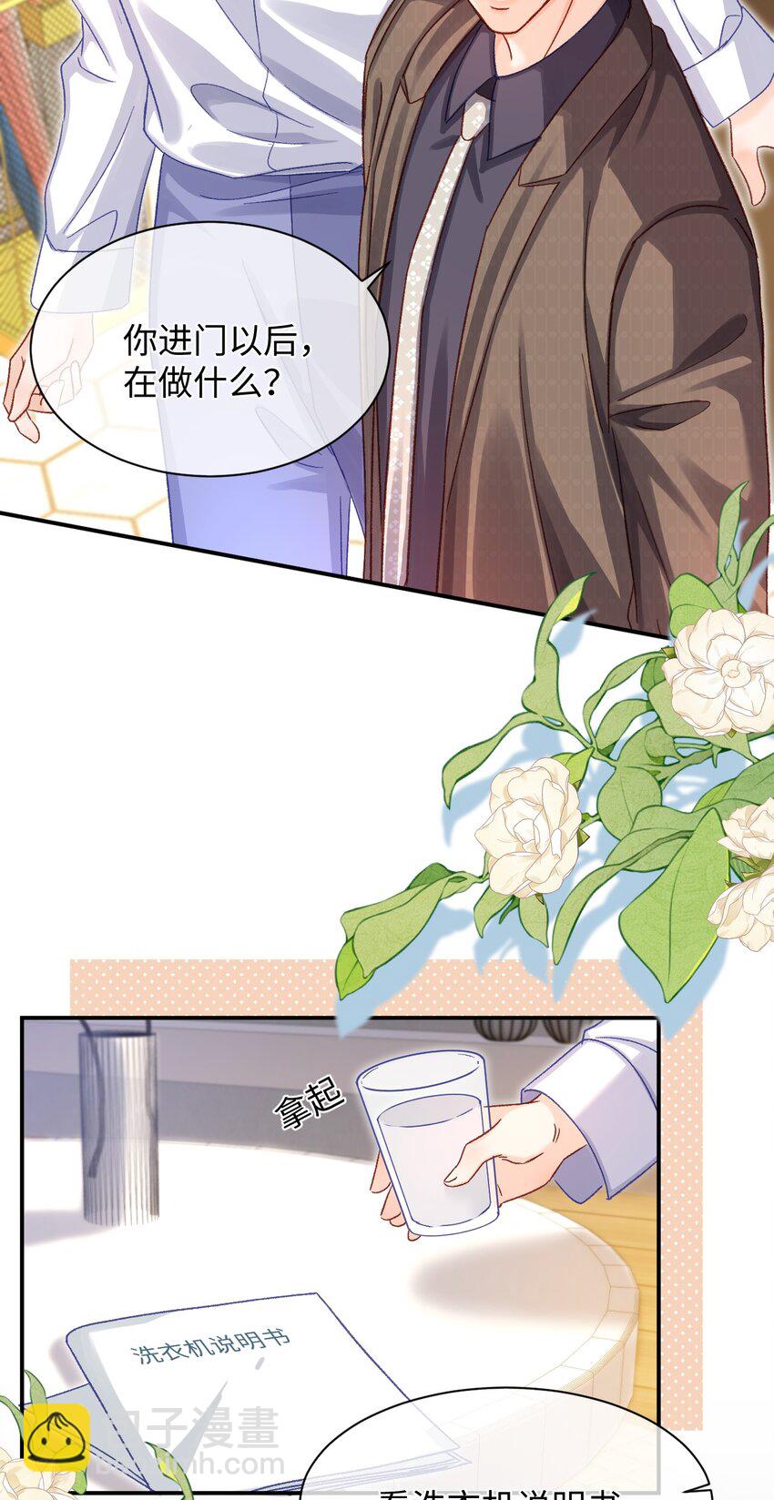 053 他几个意思啊？-第52话