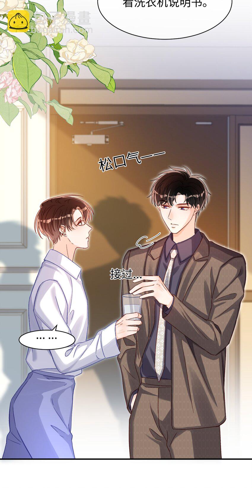 053 他几个意思啊？-第52话