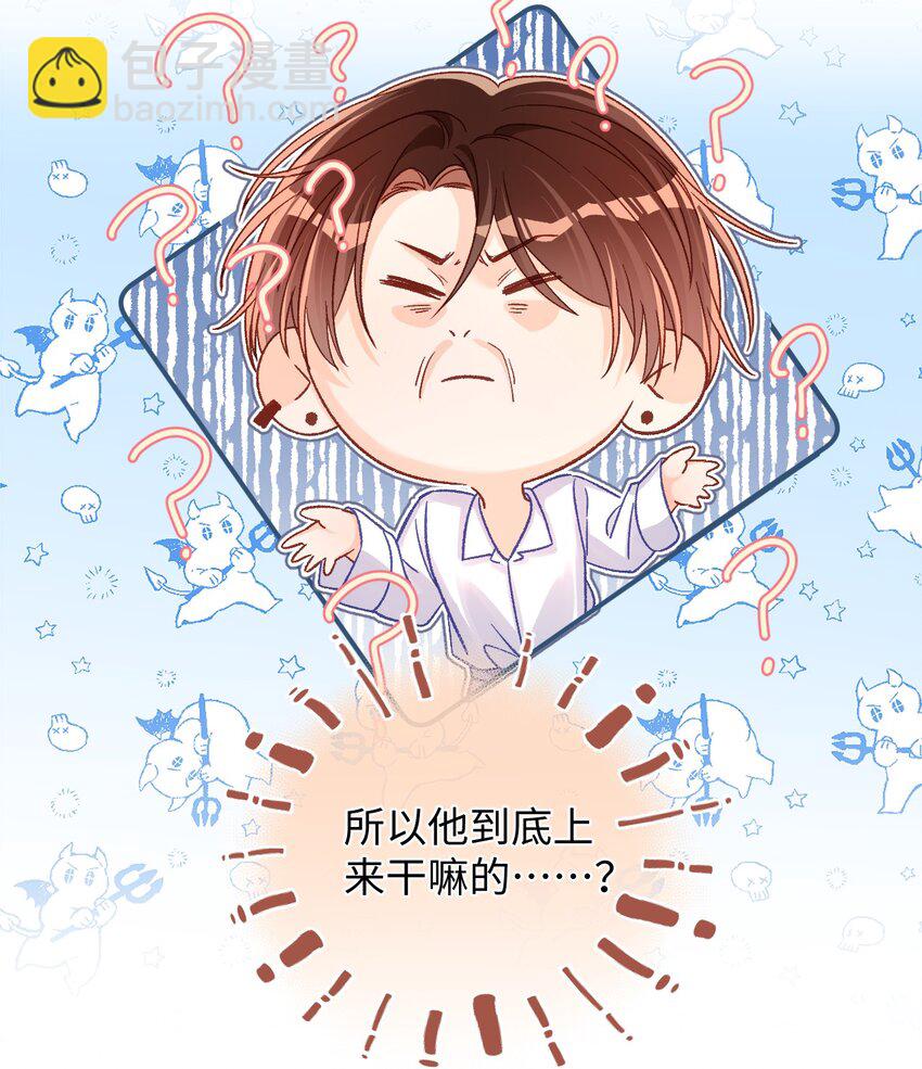 053 他几个意思啊？-第52话