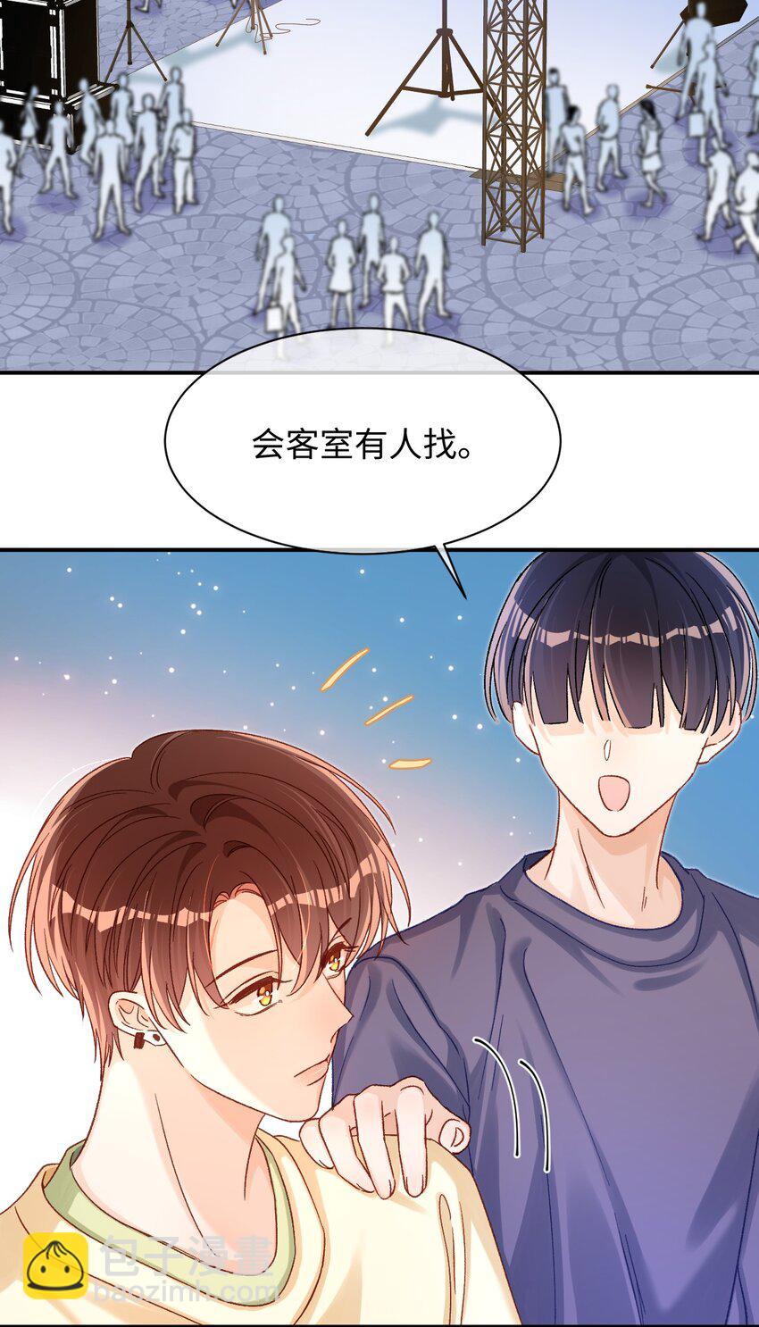 053 他几个意思啊？-第52话