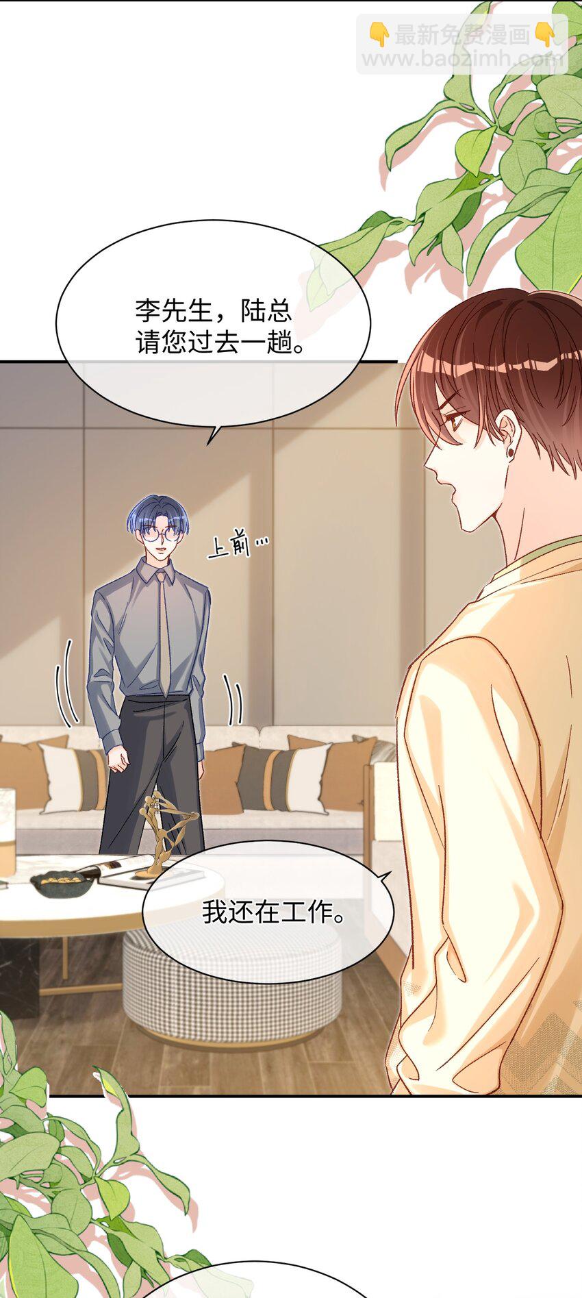 053 他几个意思啊？-第52话