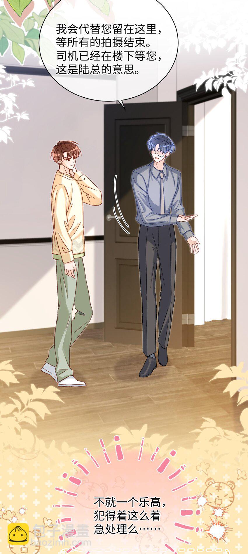 053 他几个意思啊？-第52话